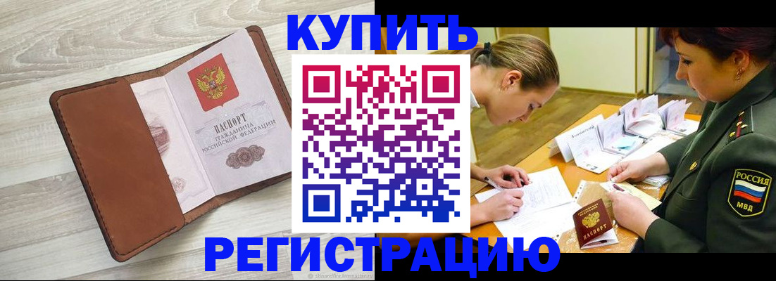 прописка от собственника в Заводоуковске