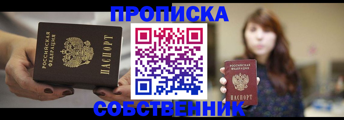 временная регистрация 2025 в Заводоуковске